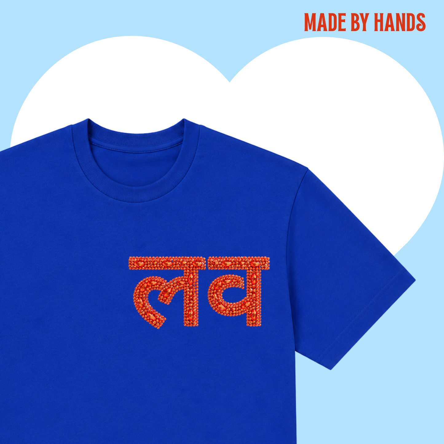 लव TSHIRT